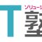 【ITソリューション塾】最新教材ライブラリ　第48期 （2025年2月〜4月）