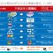 最新のITトレンドとこれからのビジネス戦略（総集編）  更新：2026年6月